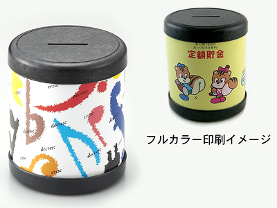 エコハンディー貯金箱