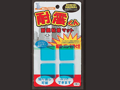 耐震くん 4P(小)