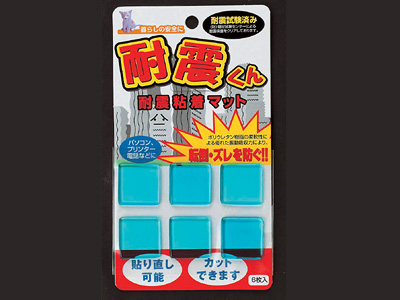 耐震くん 6P