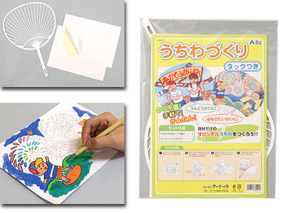うちわ作り(タック付)