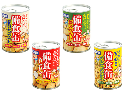 備食缶