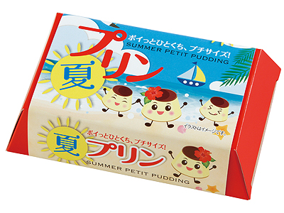 サマープチプリン