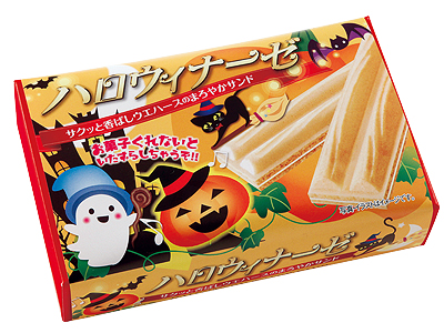 ハロウィナーゼ