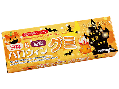 ハロウィングミ