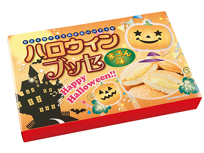 ハロウィンブッセ