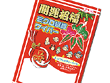 �J�^�����~�N���@�ۃ��C�p�[2P