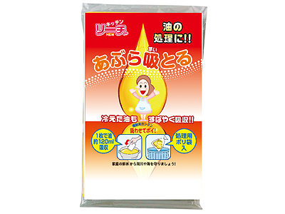 油すいとる3P
