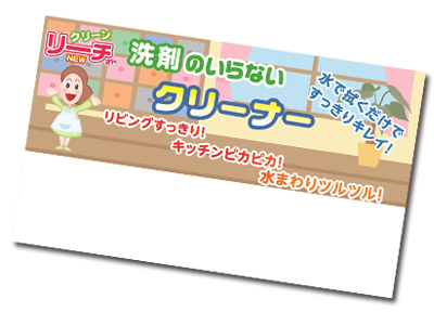 メラミンクリーナーSPサイズ