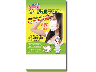サージカルマスク5P