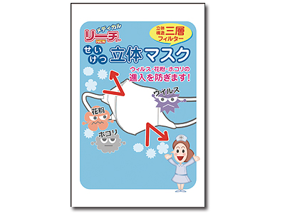 立体マスク1P
