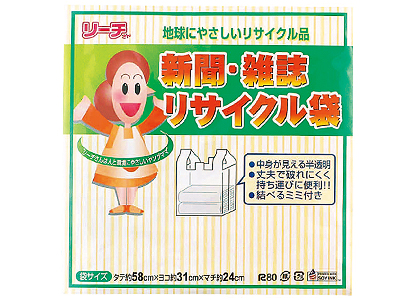 新聞・雑誌リサイクル袋 5P