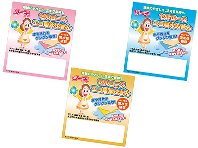 セルロース エコ吸水ふきん1P