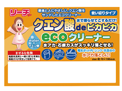 クエン酸deECOクリーナー1P