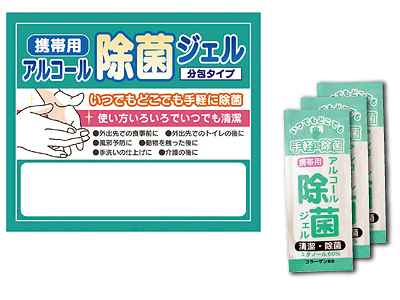 携帯用 アルコール除菌ジェル3P