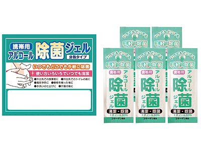 携帯用 アルコール除菌ジェル5P