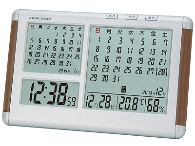 2か月カレンダー電波時計