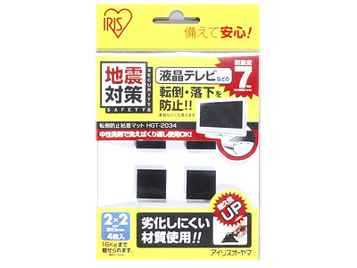 転倒防止粘着マット20×20mm