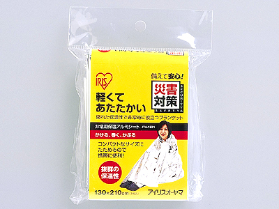 非常用アルミ保温シート