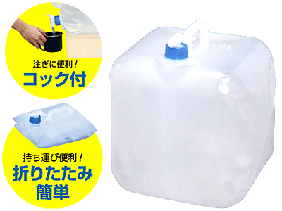 ウォータータンク 20L