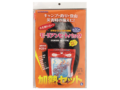 加熱セットL