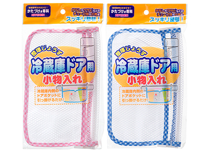 冷蔵庫ドア用小物入れ