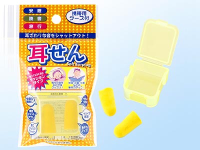携帯用ケース付耳せん