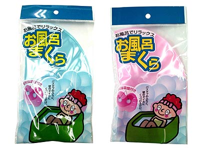 お風呂まくら