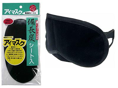 備長炭入りアイマスク