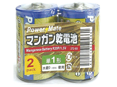 PMマンガン電池単1/2P