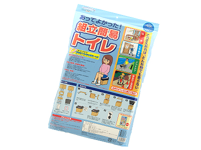 組立簡易トイレ