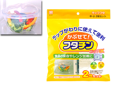 フタチン中・小2枚セット