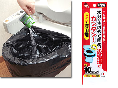 非常用トイレの凝固剤(10個入)