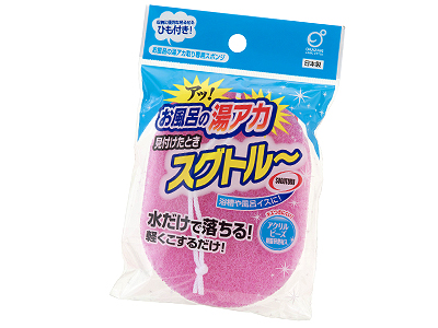 お風呂の湯アカ・スグトル