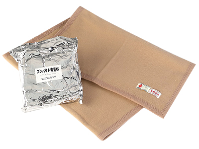 難燃備蓄用コンパクト毛布