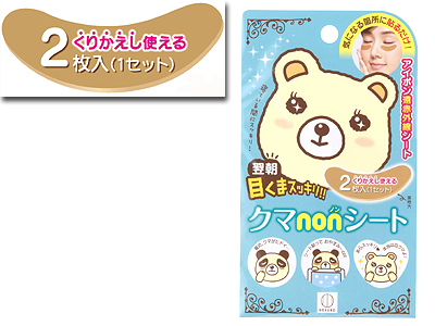 クマnonシート(2枚入)