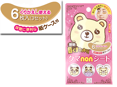 クマnonシート(6枚入・3セット分)