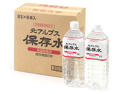 北アルプス保存水 2L