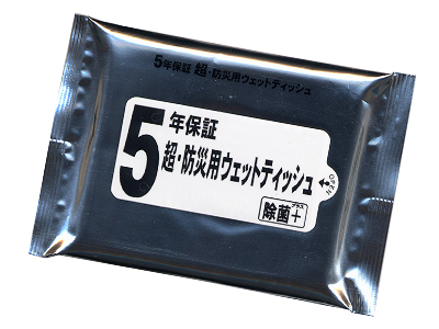 超・防災ウェットティッシュ20枚入