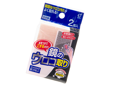 鏡のウロコ取り2個入り