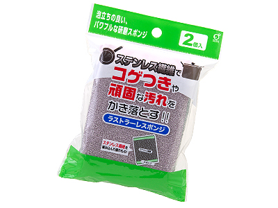 ラストラーレスポンジ2個入