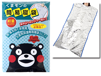 くまモン簡易寝袋