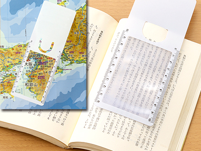 しおり拡大鏡(定規付)