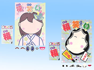 大福笑い