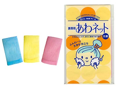 携帯用あわネット