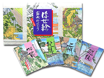 浮世絵 3包入
