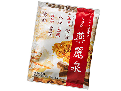 薬麗泉