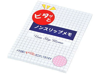 ノンスリップメモ(中)