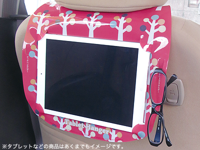 タブレットハンガー