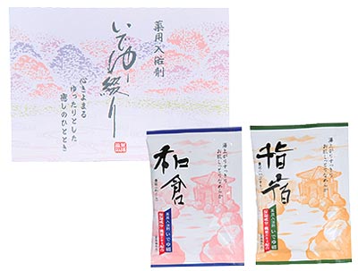 いでゆ綴り2P