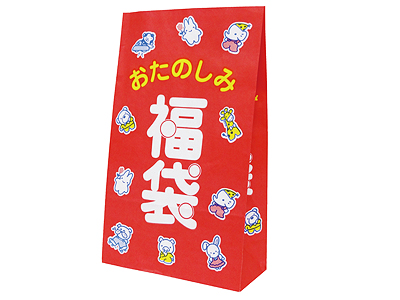 おたのしみ福袋(小)